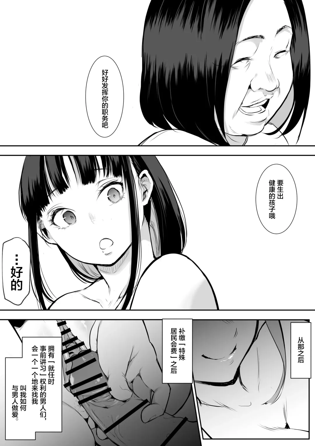 [Babi] 有无修别下了晚点传无修[花森バンビ] オハラミサマ Fhentai - Page 117