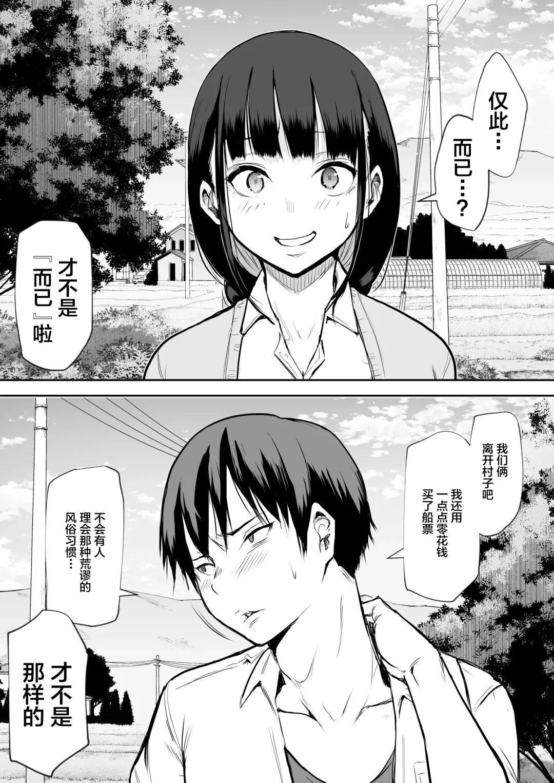 [Babi] 有无修别下了晚点传无修[花森バンビ] オハラミサマ Fhentai - Page 14