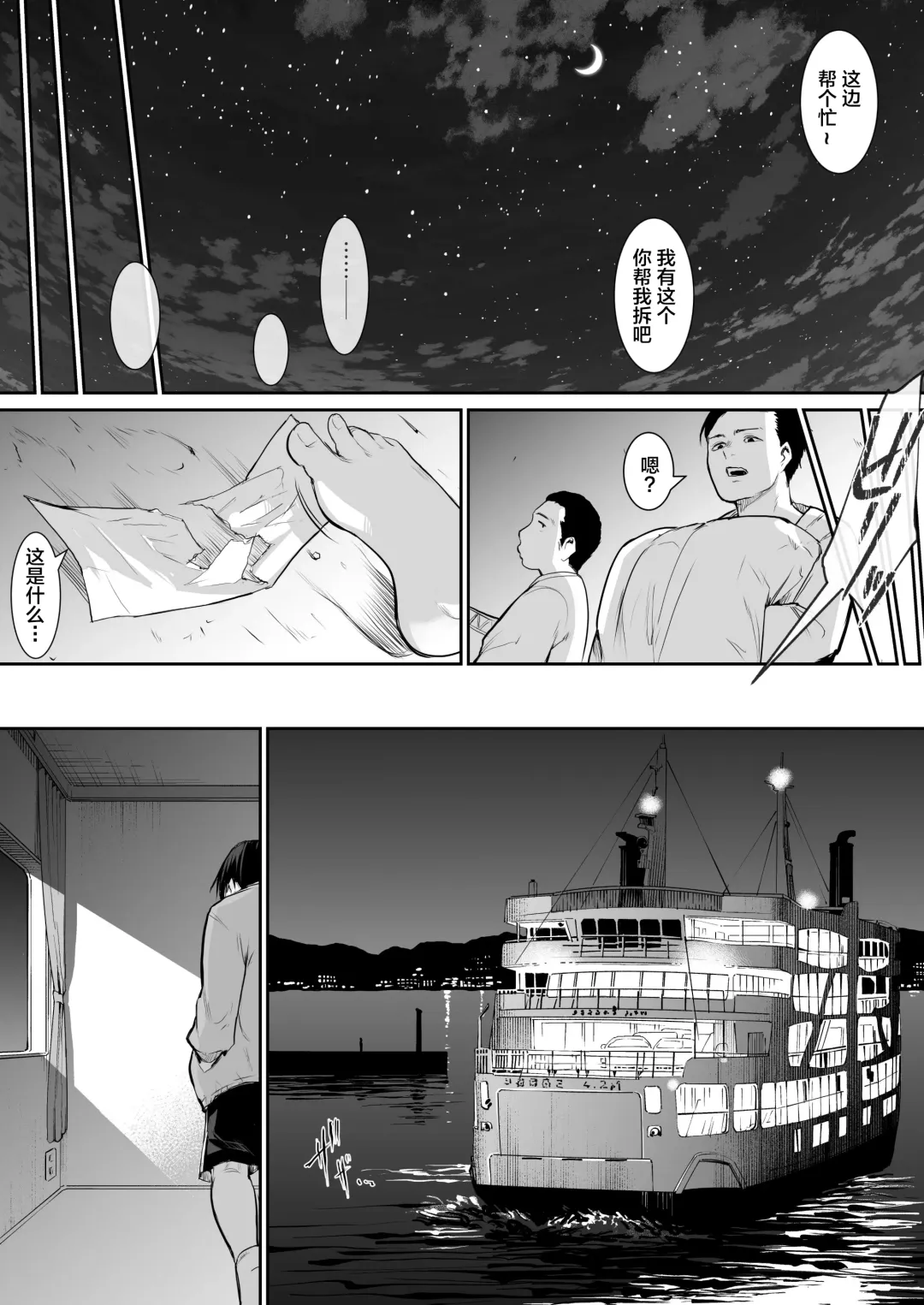 [Babi] 有无修别下了晚点传无修[花森バンビ] オハラミサマ Fhentai - Page 172