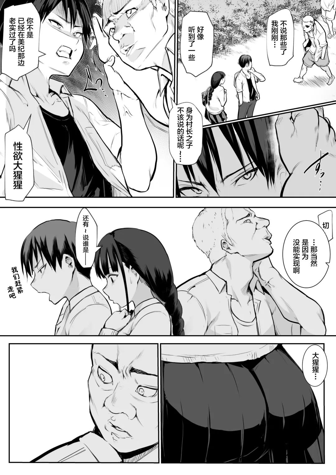 [Babi] 有无修别下了晚点传无修[花森バンビ] オハラミサマ Fhentai - Page 19
