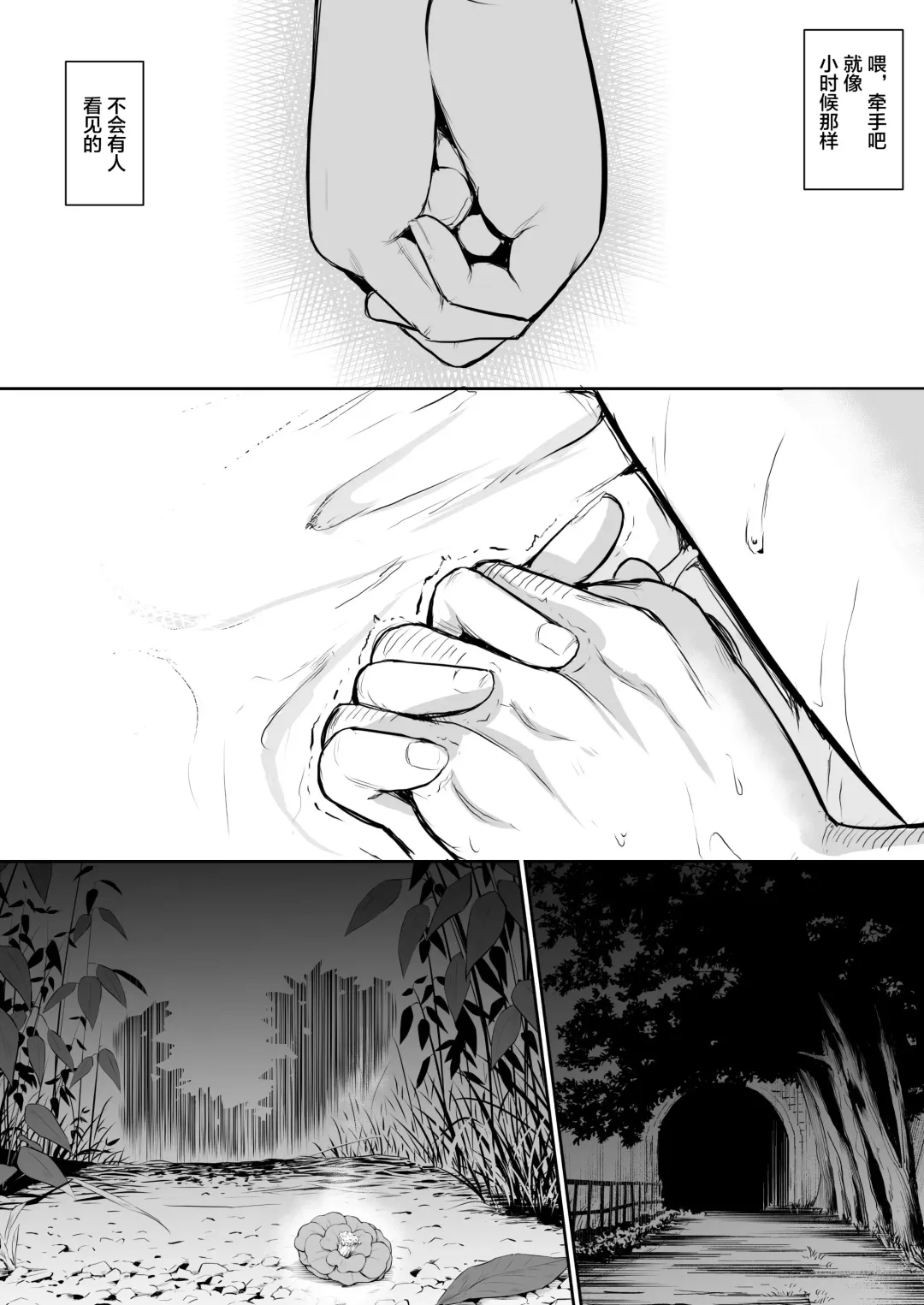 [Babi] 有无修别下了晚点传无修[花森バンビ] オハラミサマ Fhentai - Page 28