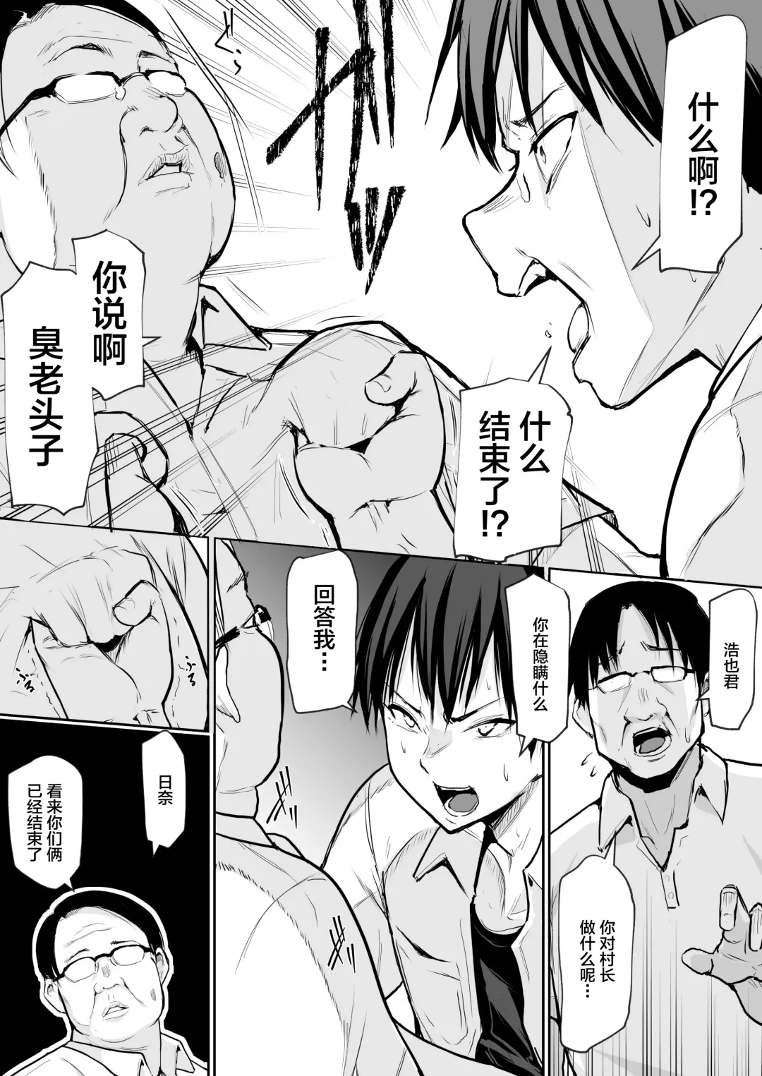 [Babi] 有无修别下了晚点传无修[花森バンビ] オハラミサマ Fhentai - Page 33