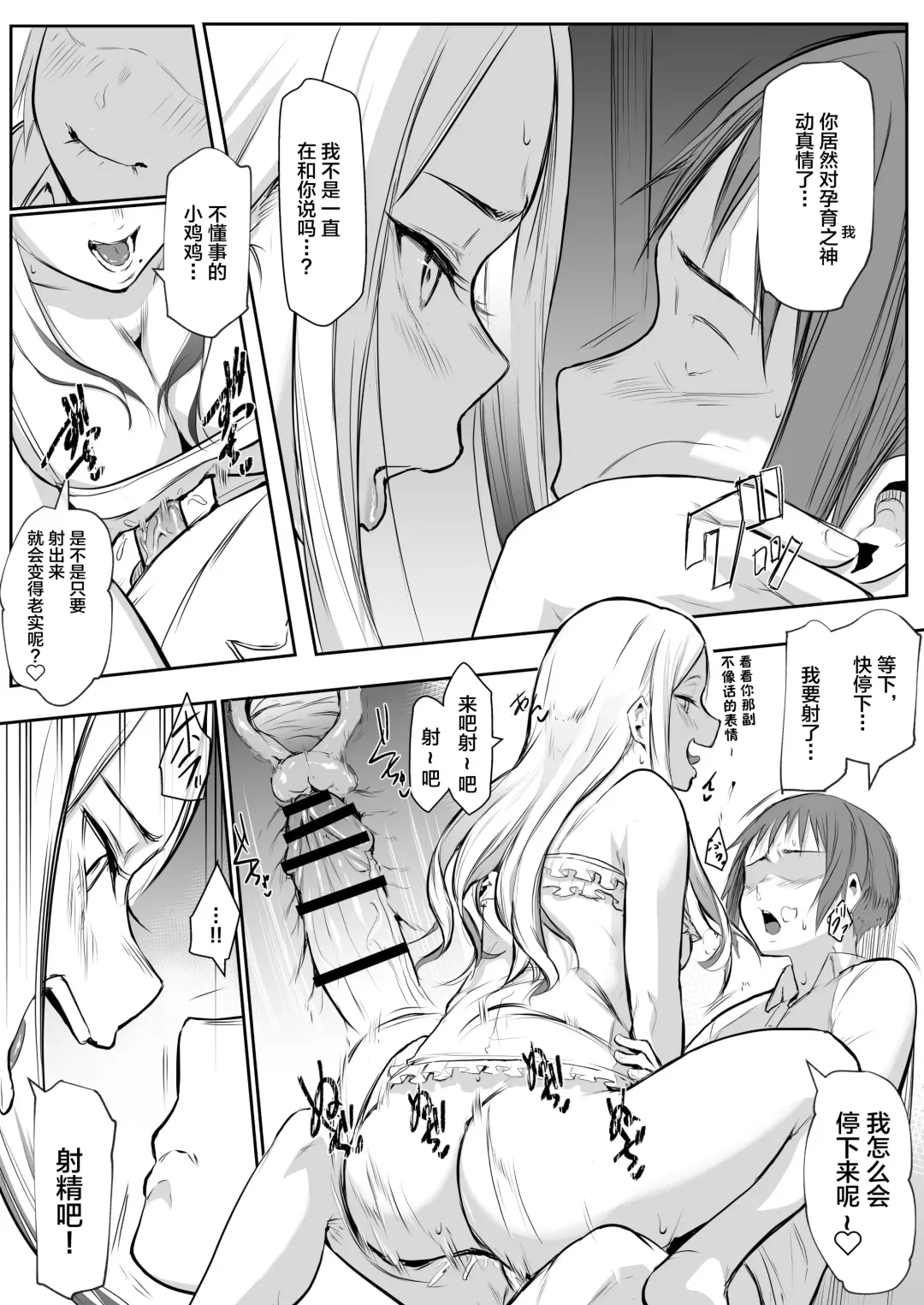[Babi] 有无修别下了晚点传无修[花森バンビ] オハラミサマ Fhentai - Page 5