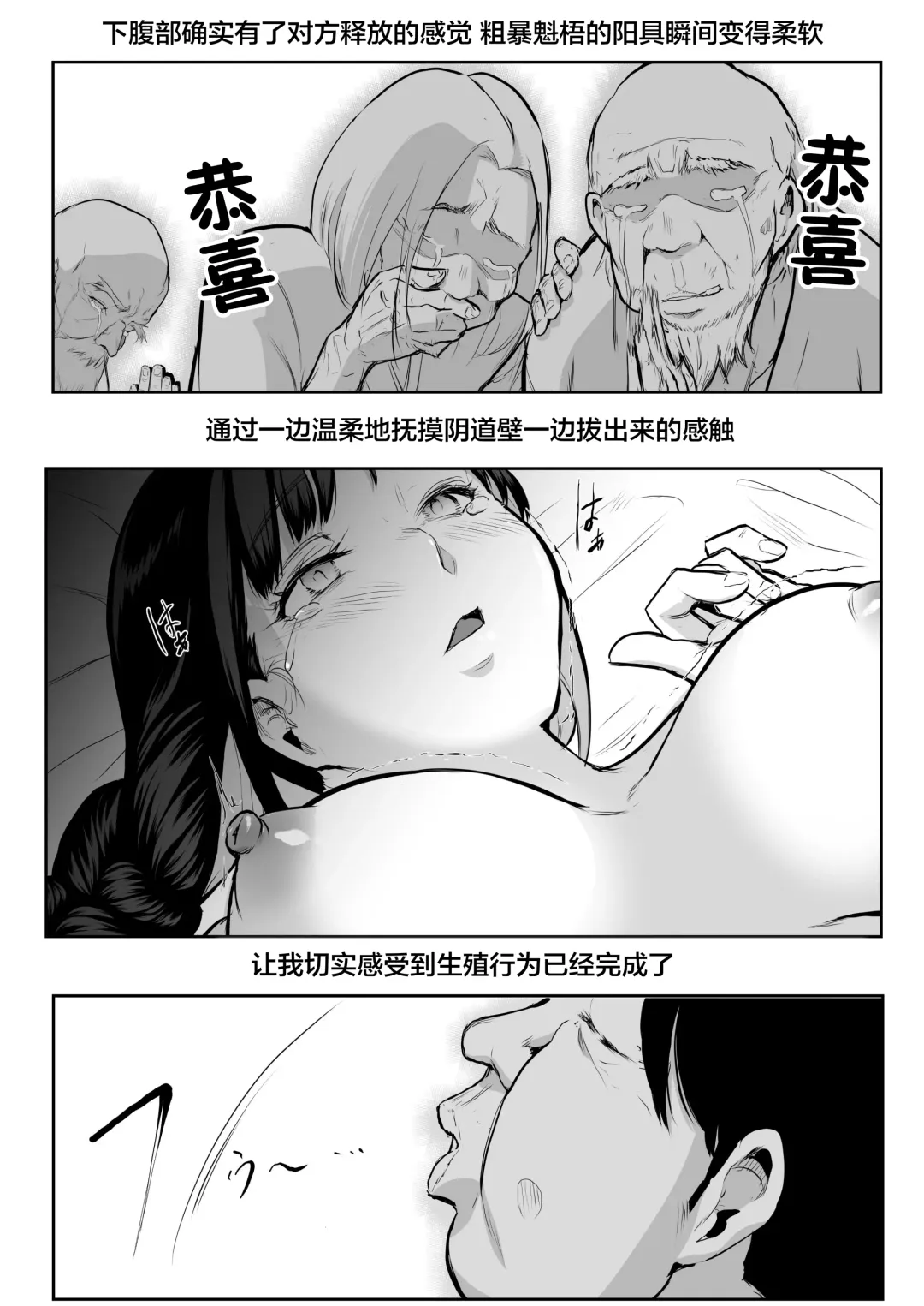 [Babi] 有无修别下了晚点传无修[花森バンビ] オハラミサマ Fhentai - Page 66