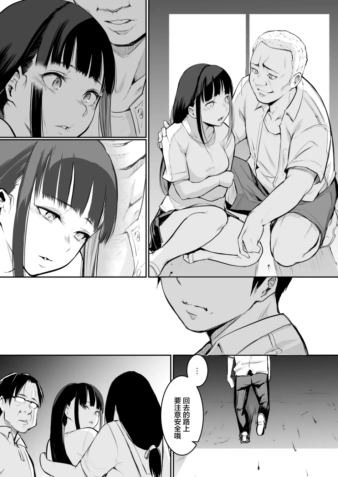 [Babi] 有无修别下了晚点传无修[花森バンビ] オハラミサマ Fhentai - Page 74