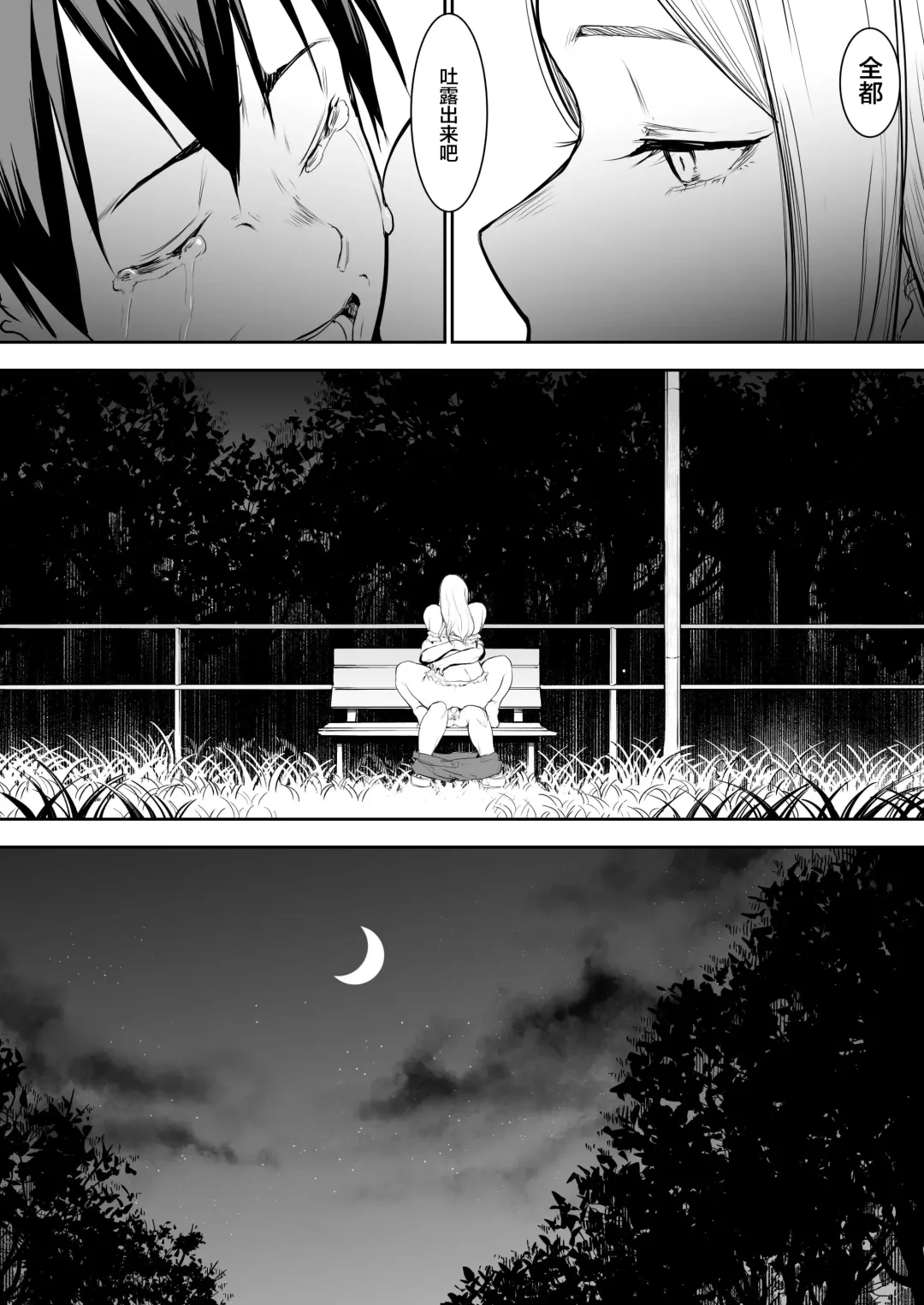 [Babi] 有无修别下了晚点传无修[花森バンビ] オハラミサマ Fhentai - Page 79