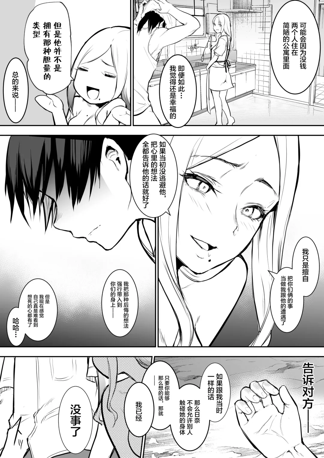 [Babi] 有无修别下了晚点传无修[花森バンビ] オハラミサマ Fhentai - Page 82