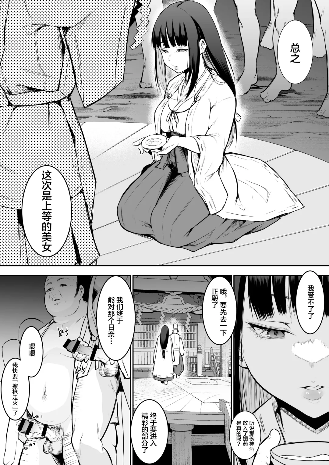 [Babi] 有无修别下了晚点传无修[花森バンビ] オハラミサマ Fhentai - Page 86