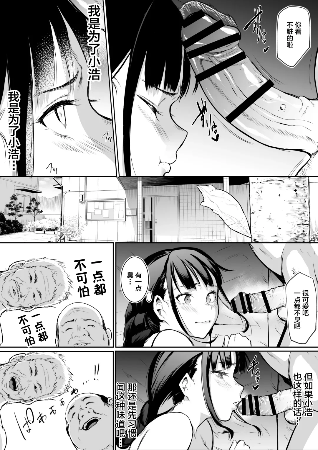 [Babi] 有无修别下了晚点传无修[花森バンビ] オハラミサマ Fhentai - Page 97
