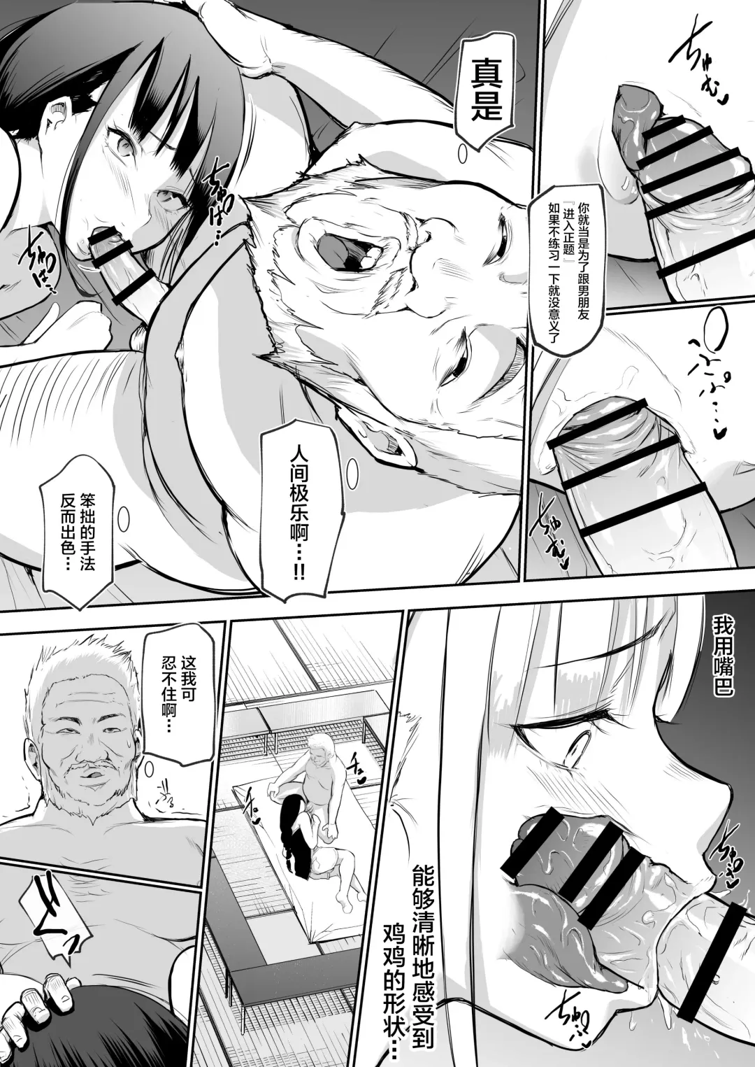 [Babi] 有无修别下了晚点传无修[花森バンビ] オハラミサマ Fhentai - Page 98
