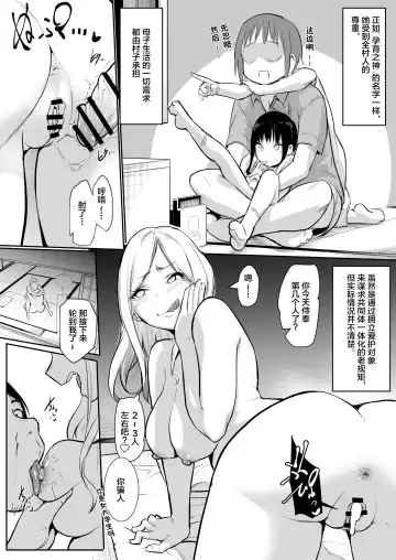 [Babi] 有无修别下了晚点传无修[花森バンビ] オハラミサマ Fhentai - Page 10