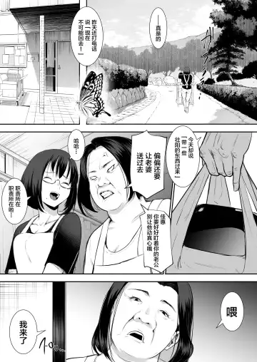 [Babi] 有无修别下了晚点传无修[花森バンビ] オハラミサマ Fhentai - Page 113