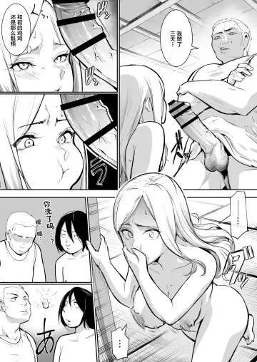 [Babi] 有无修别下了晚点传无修[花森バンビ] オハラミサマ Fhentai - Page 12