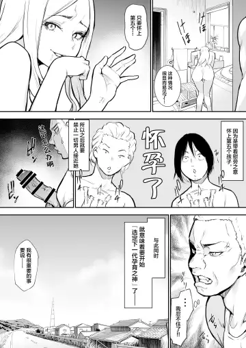 [Babi] 有无修别下了晚点传无修[花森バンビ] オハラミサマ Fhentai - Page 13