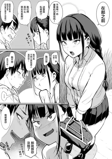 [Babi] 有无修别下了晚点传无修[花森バンビ] オハラミサマ Fhentai - Page 15