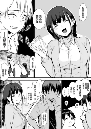 [Babi] 有无修别下了晚点传无修[花森バンビ] オハラミサマ Fhentai - Page 16