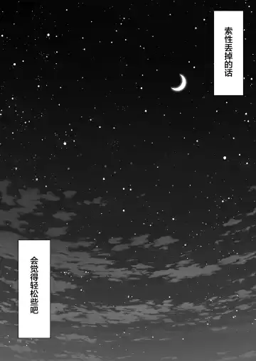 [Babi] 有无修别下了晚点传无修[花森バンビ] オハラミサマ Fhentai - Page 176