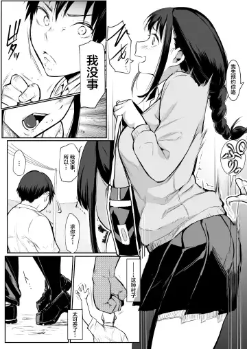 [Babi] 有无修别下了晚点传无修[花森バンビ] オハラミサマ Fhentai - Page 20