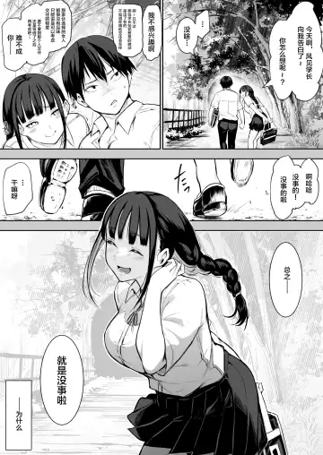 [Babi] 有无修别下了晚点传无修[花森バンビ] オハラミサマ Fhentai - Page 26