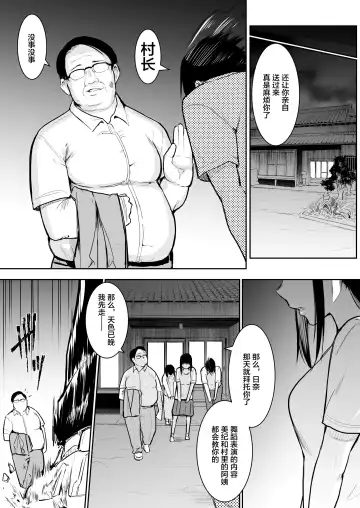 [Babi] 有无修别下了晚点传无修[花森バンビ] オハラミサマ Fhentai - Page 29