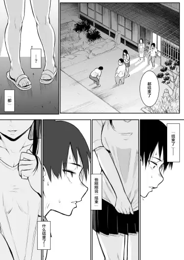 [Babi] 有无修别下了晚点传无修[花森バンビ] オハラミサマ Fhentai - Page 31