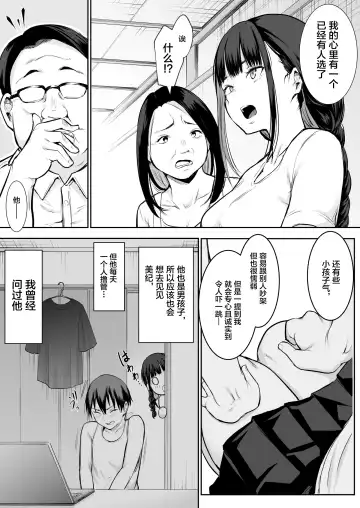 [Babi] 有无修别下了晚点传无修[花森バンビ] オハラミサマ Fhentai - Page 39