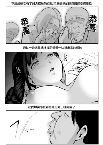 [Babi] 有无修别下了晚点传无修[花森バンビ] オハラミサマ Fhentai - Page 66