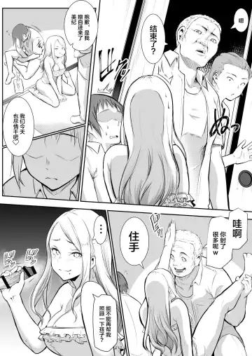 [Babi] 有无修别下了晚点传无修[花森バンビ] オハラミサマ Fhentai - Page 7