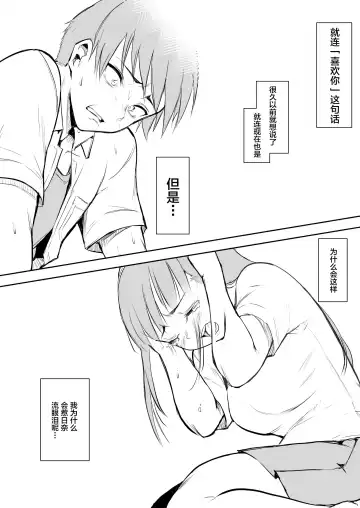 [Babi] 有无修别下了晚点传无修[花森バンビ] オハラミサマ Fhentai - Page 72