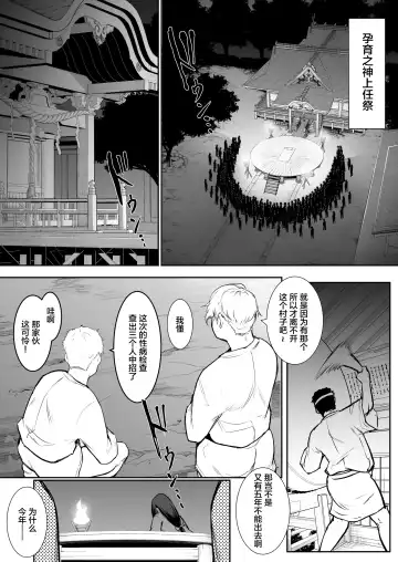[Babi] 有无修别下了晚点传无修[花森バンビ] オハラミサマ Fhentai - Page 85