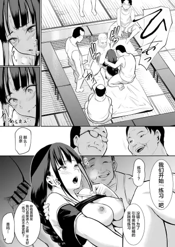 [Babi] 有无修别下了晚点传无修[花森バンビ] オハラミサマ Fhentai - Page 95