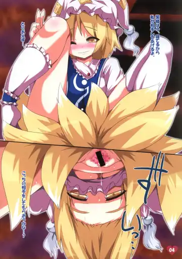 [Raiden] Moemoe Gensoukyou Fhentai - Page 5