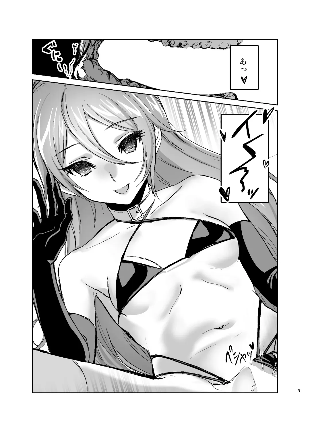 [Mugen No Sudadokei] Risou no Love Doll ni Aisaresugite Yabai Ken Fhentai - Page 10