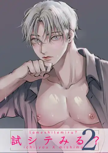 Read You Wanna Try 2 - Fhentai