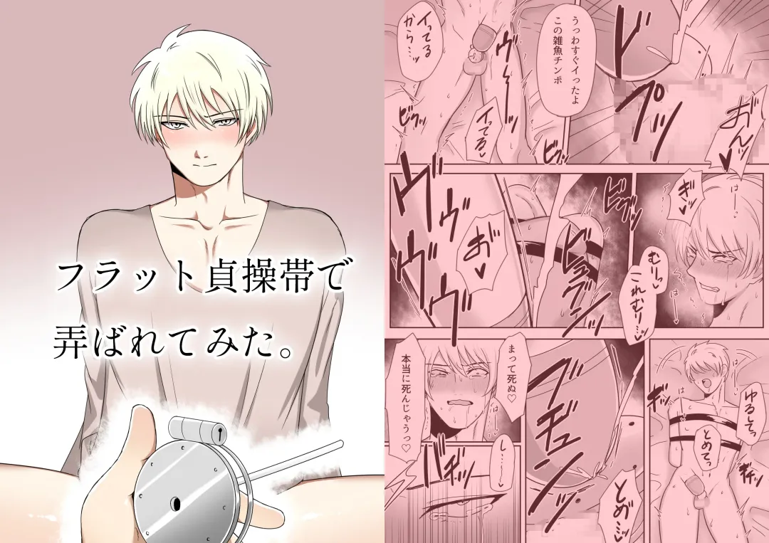 I Tried Out Being Toyed With While Wearing A Flat Chastity Belt. Fhentai - Page 1