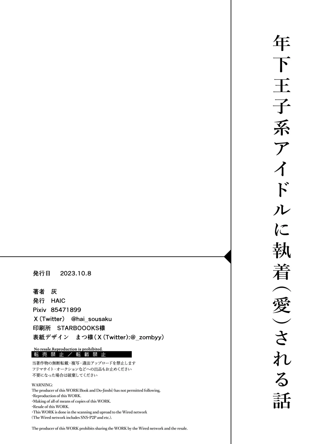 [Doki] Toshishita Oujikei Idol ni Shuuchaku (Ai) Sareru Hanashi Fhentai - Page 37