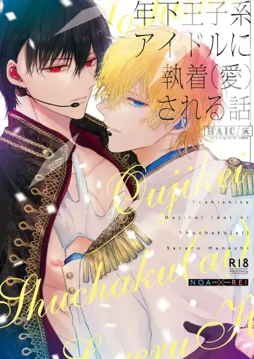 Read [Doki] Toshishita Oujikei Idol ni Shuuchaku (Ai) Sareru Hanashi - Fhentai