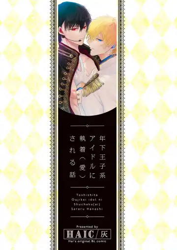 [Doki] Toshishita Oujikei Idol ni Shuuchaku (Ai) Sareru Hanashi Fhentai - Page 38