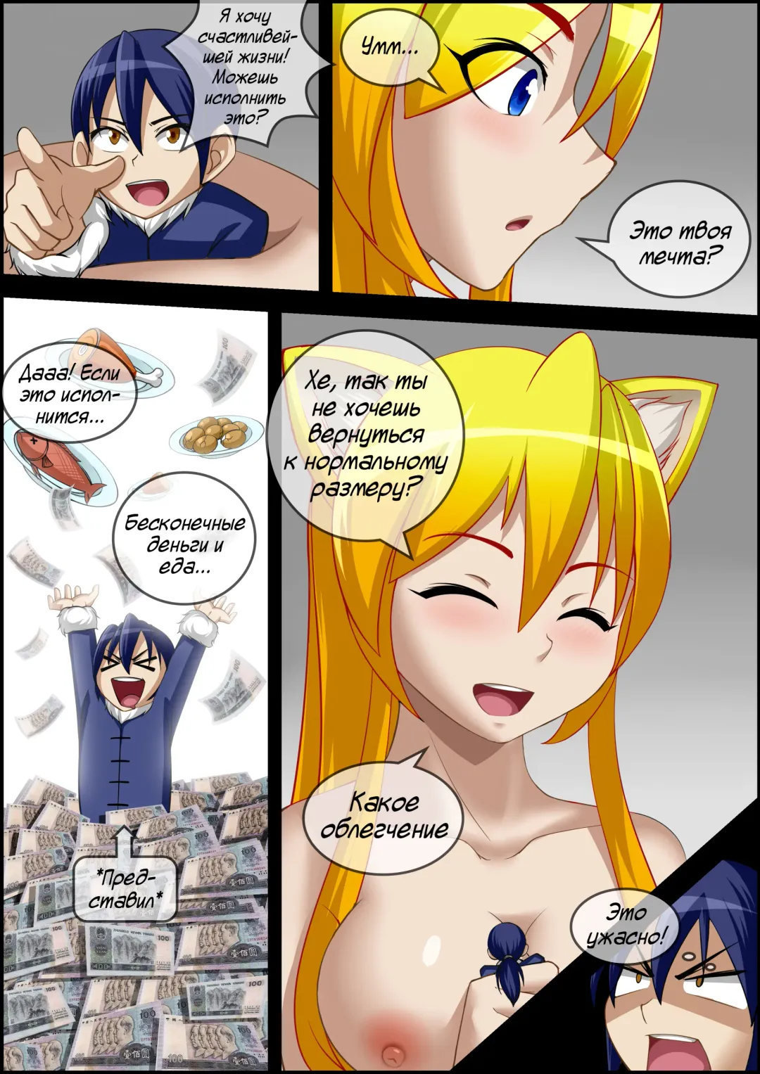 [Cg17] My Little Fox | Моя маленькая лисица Fhentai - Page 17