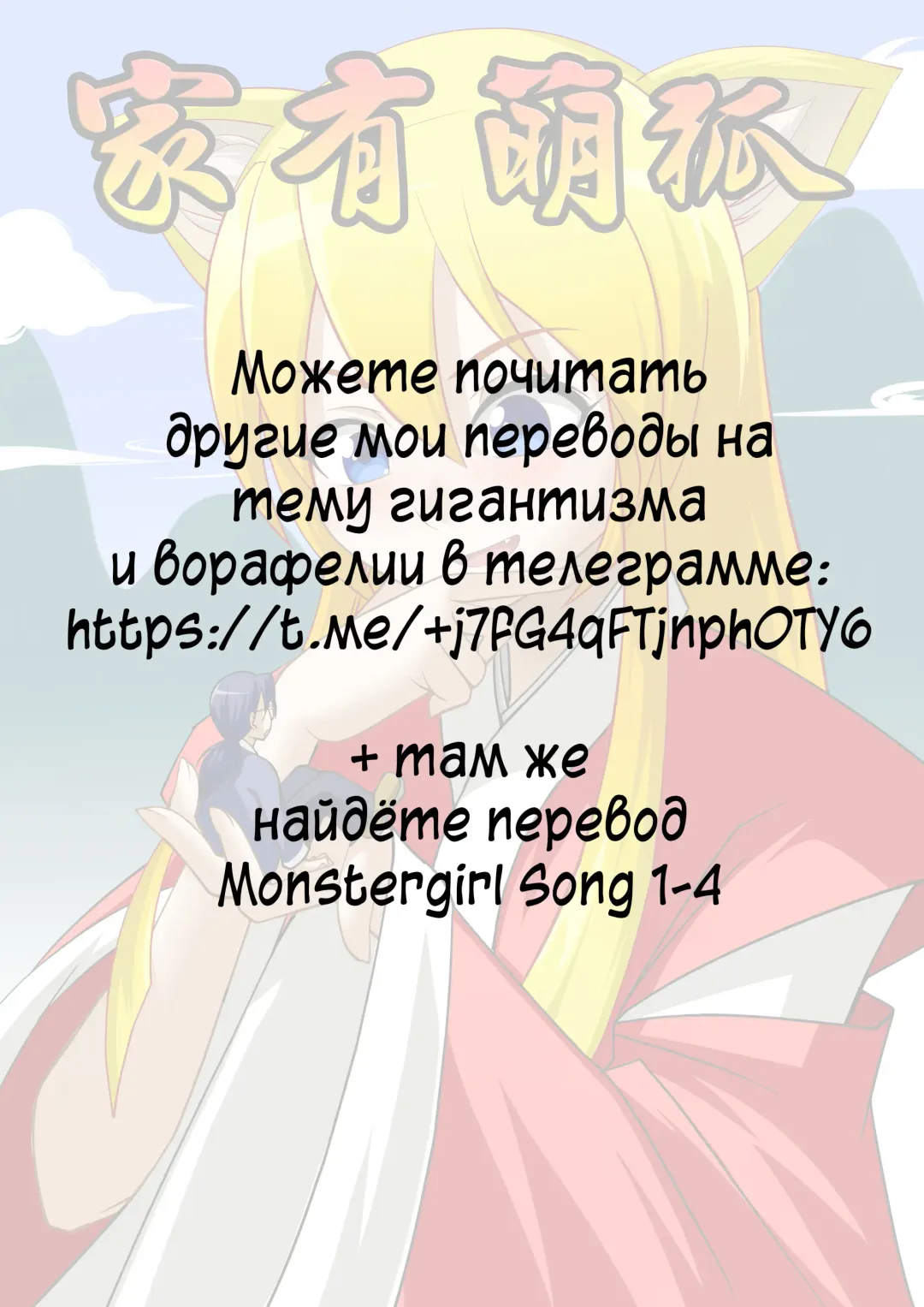 [Cg17] My Little Fox | Моя маленькая лисица Fhentai - Page 31