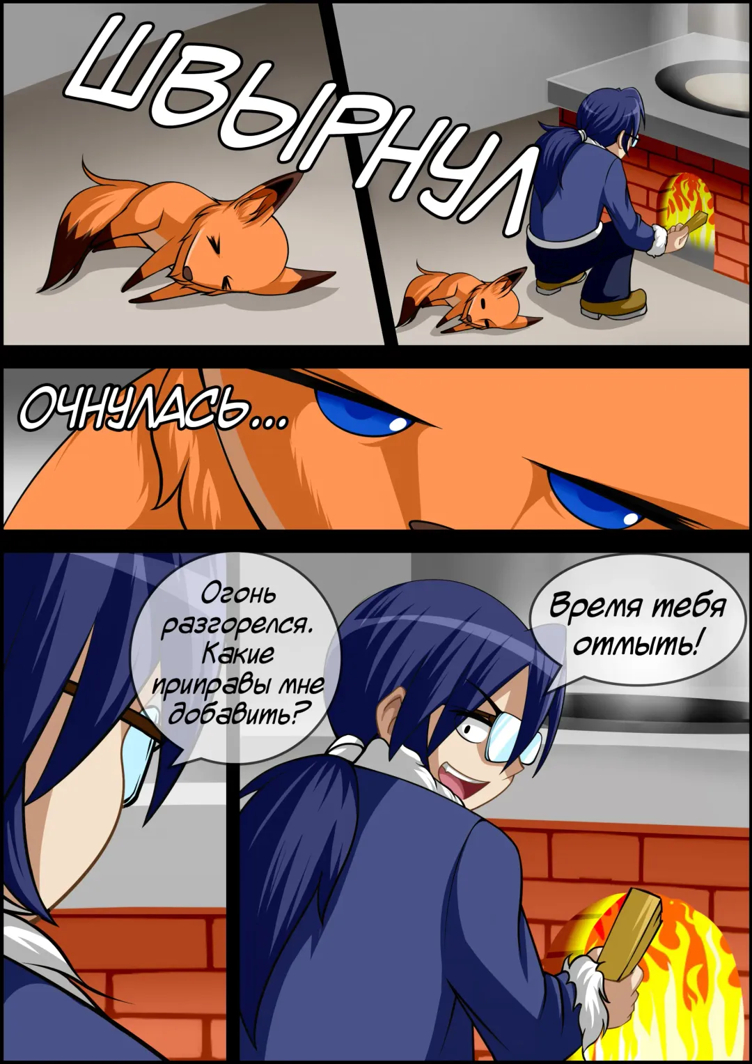 [Cg17] My Little Fox | Моя маленькая лисица Fhentai - Page 5