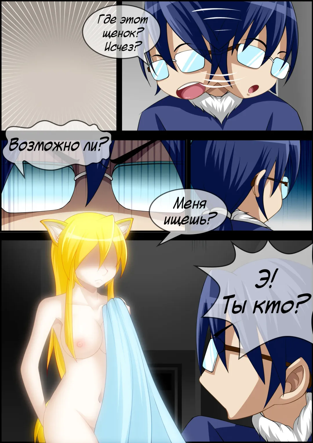 [Cg17] My Little Fox | Моя маленькая лисица Fhentai - Page 6