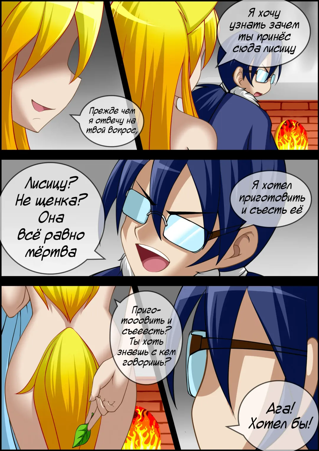 [Cg17] My Little Fox | Моя маленькая лисица Fhentai - Page 7