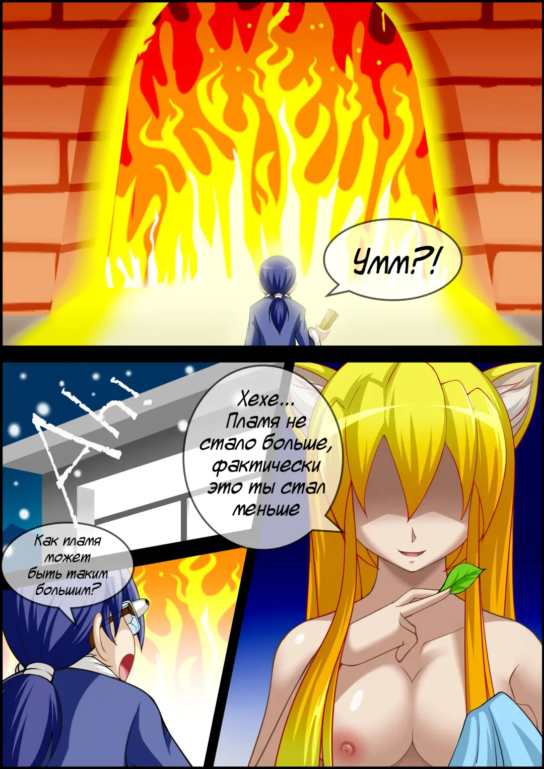 [Cg17] My Little Fox | Моя маленькая лисица Fhentai - Page 8
