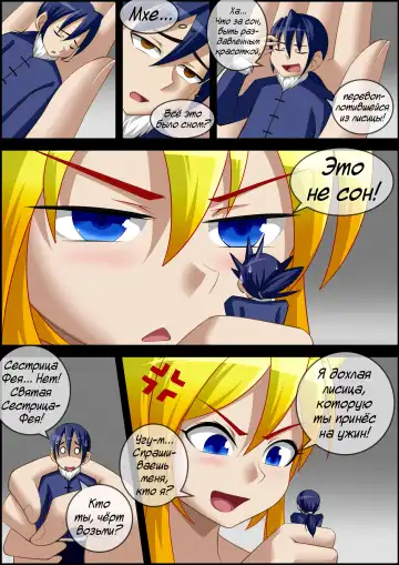 [Cg17] My Little Fox | Моя маленькая лисица Fhentai - Page 14