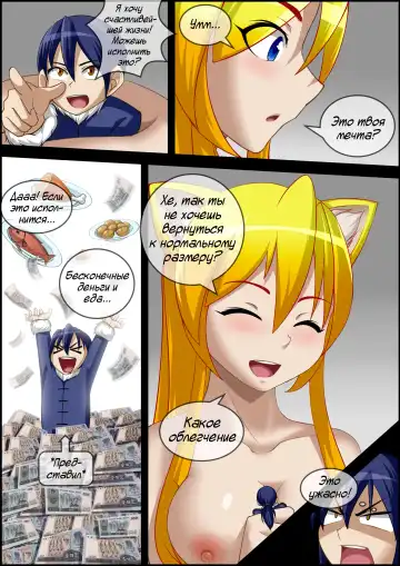[Cg17] My Little Fox | Моя маленькая лисица Fhentai - Page 17