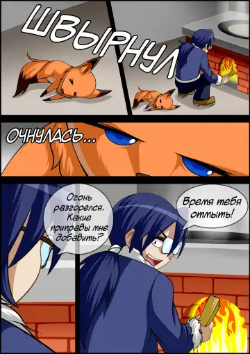 [Cg17] My Little Fox | Моя маленькая лисица Fhentai - Page 5