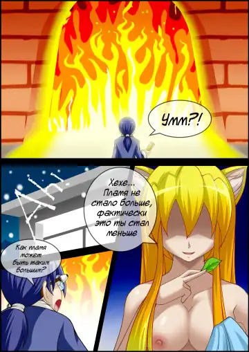 [Cg17] My Little Fox | Моя маленькая лисица Fhentai - Page 8