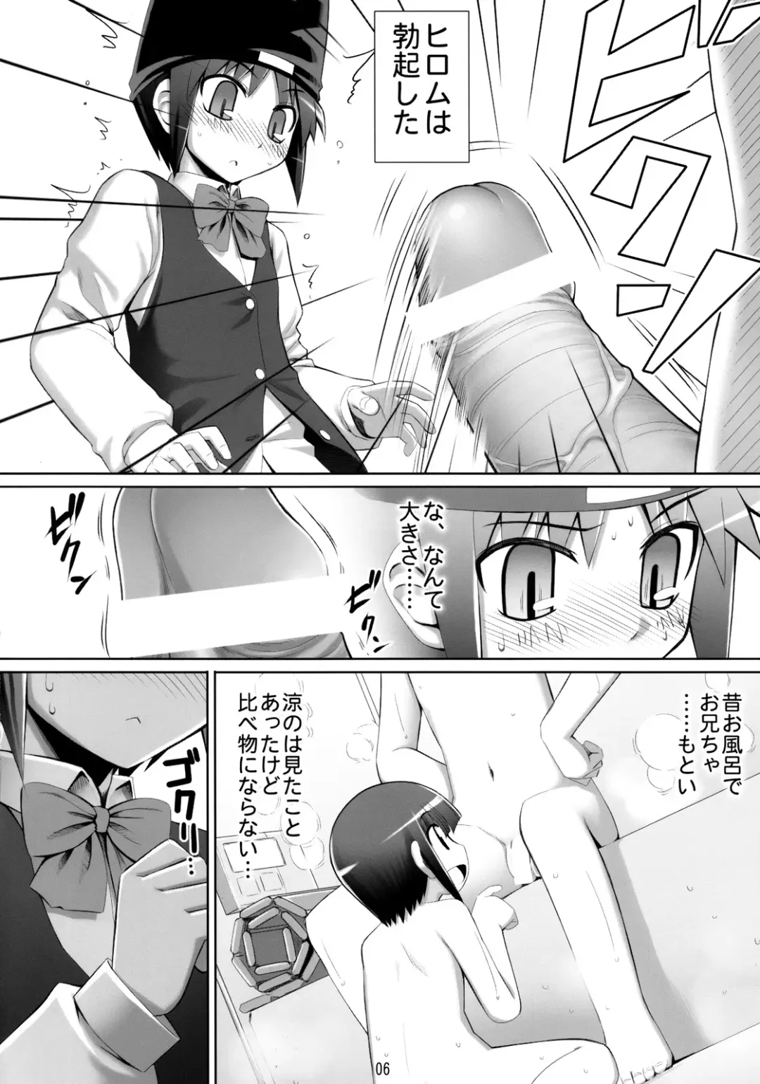 [Namonashi] RE07 Fhentai - Page 5