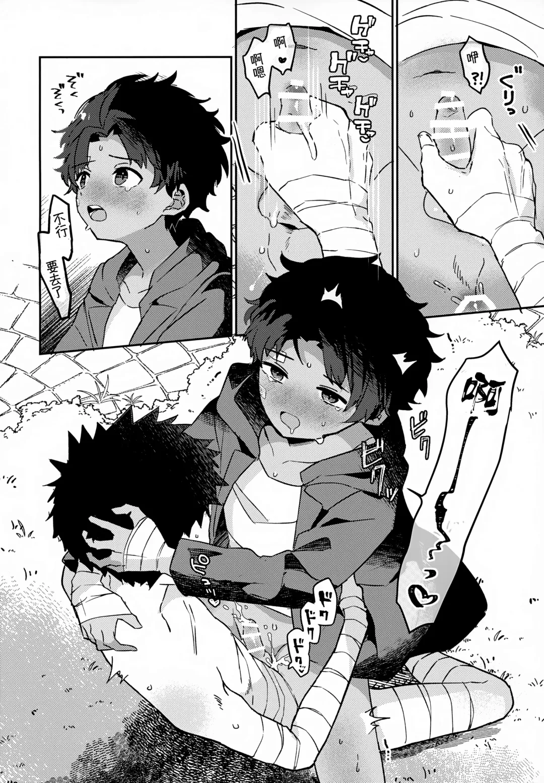 [Baby Stick] Yaken to Shounen Fhentai - Page 5